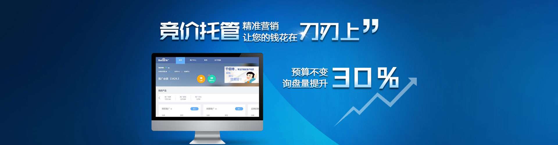 苏州百度竞价广告